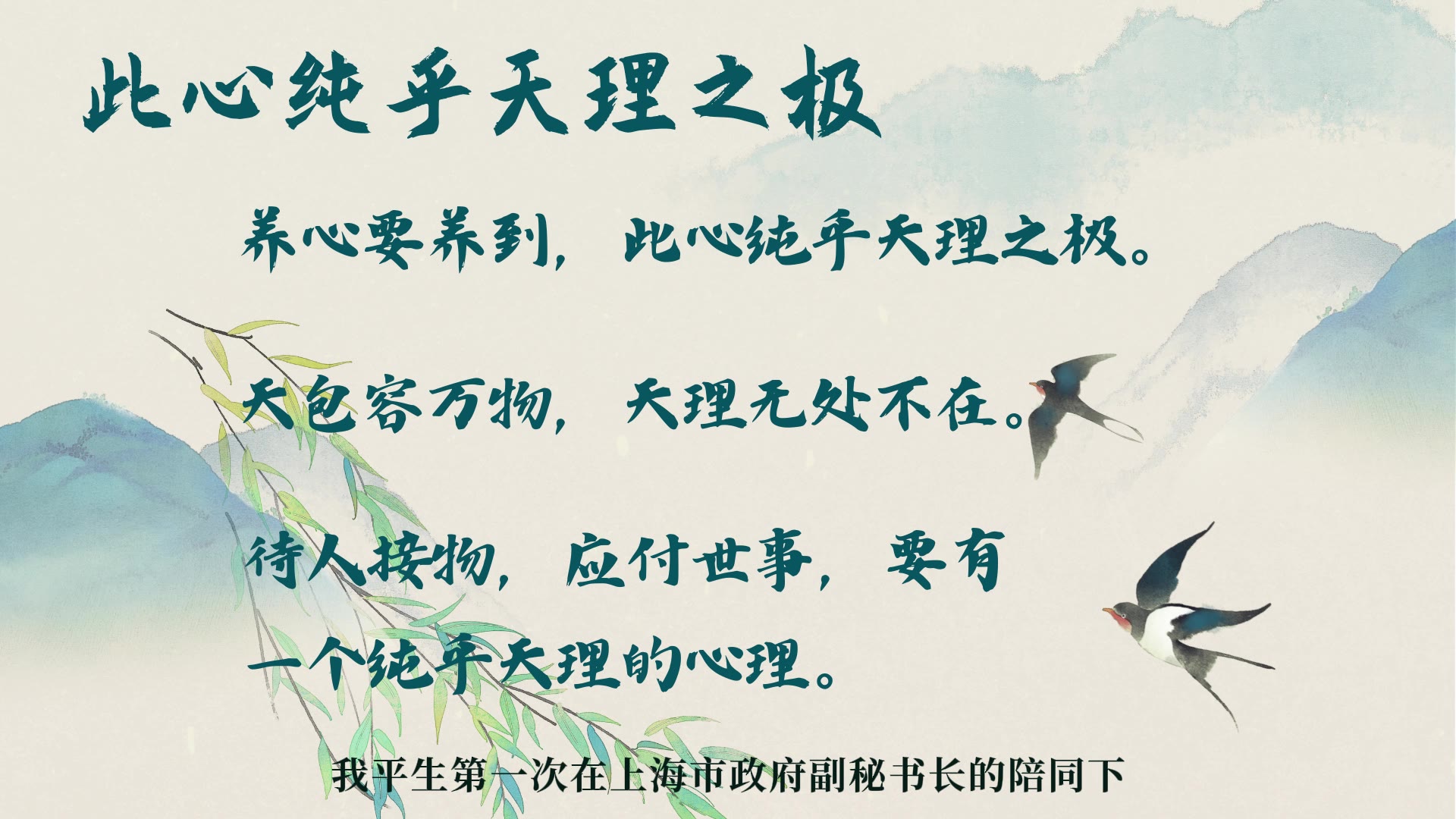 精言教育