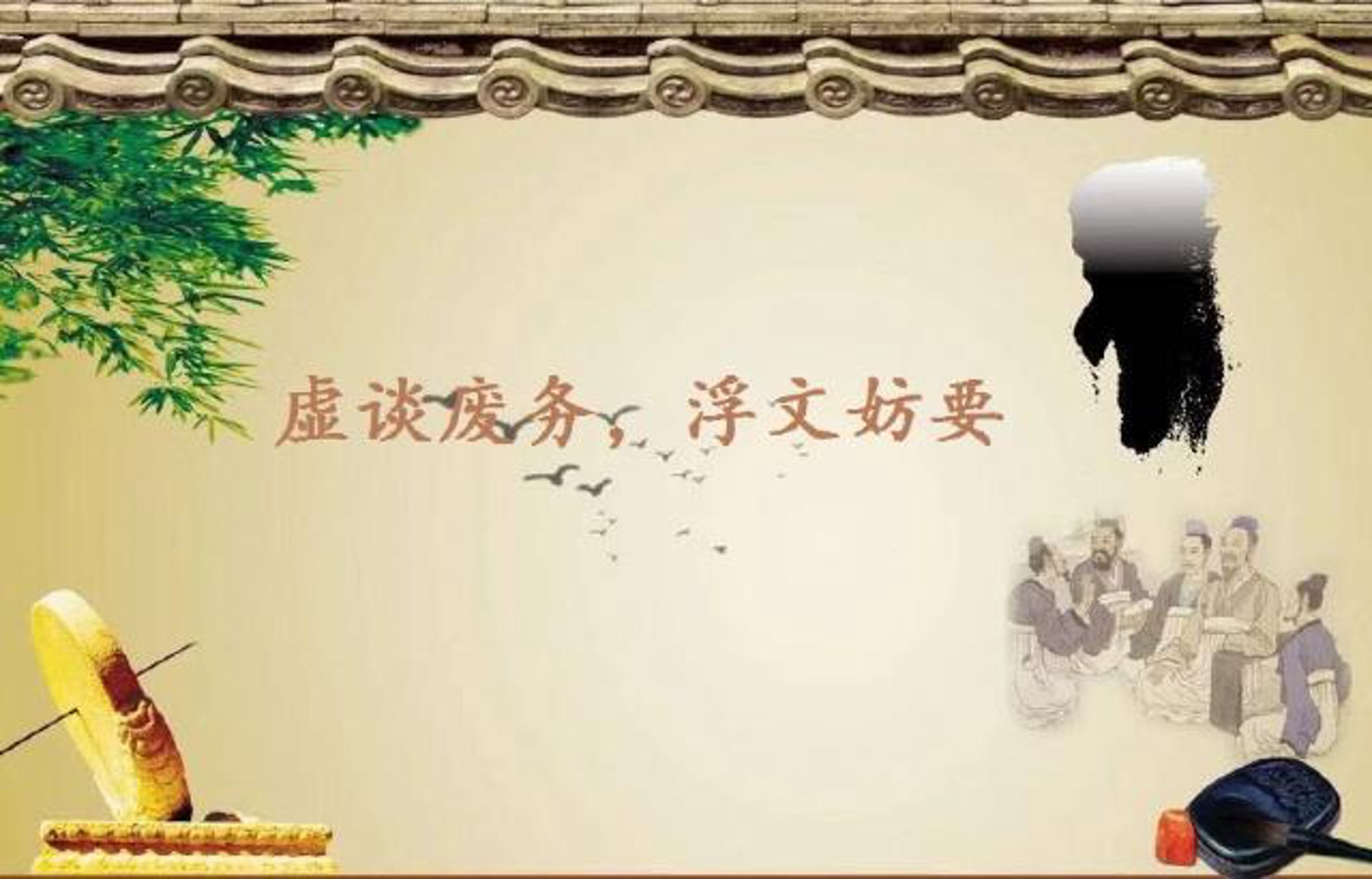 精言教育